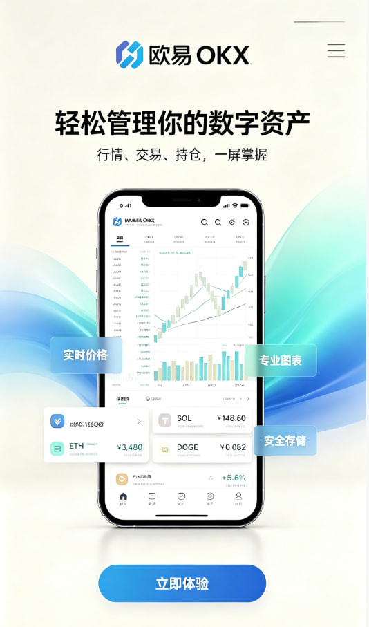 欧交易所app官网下载使用问答